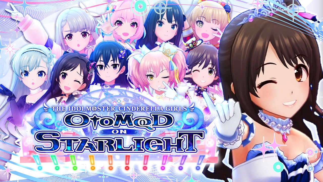 【合作】アイドルマスターシンデレラガールズ otoM@D ON STARLIGHT!!!!!!!!!!