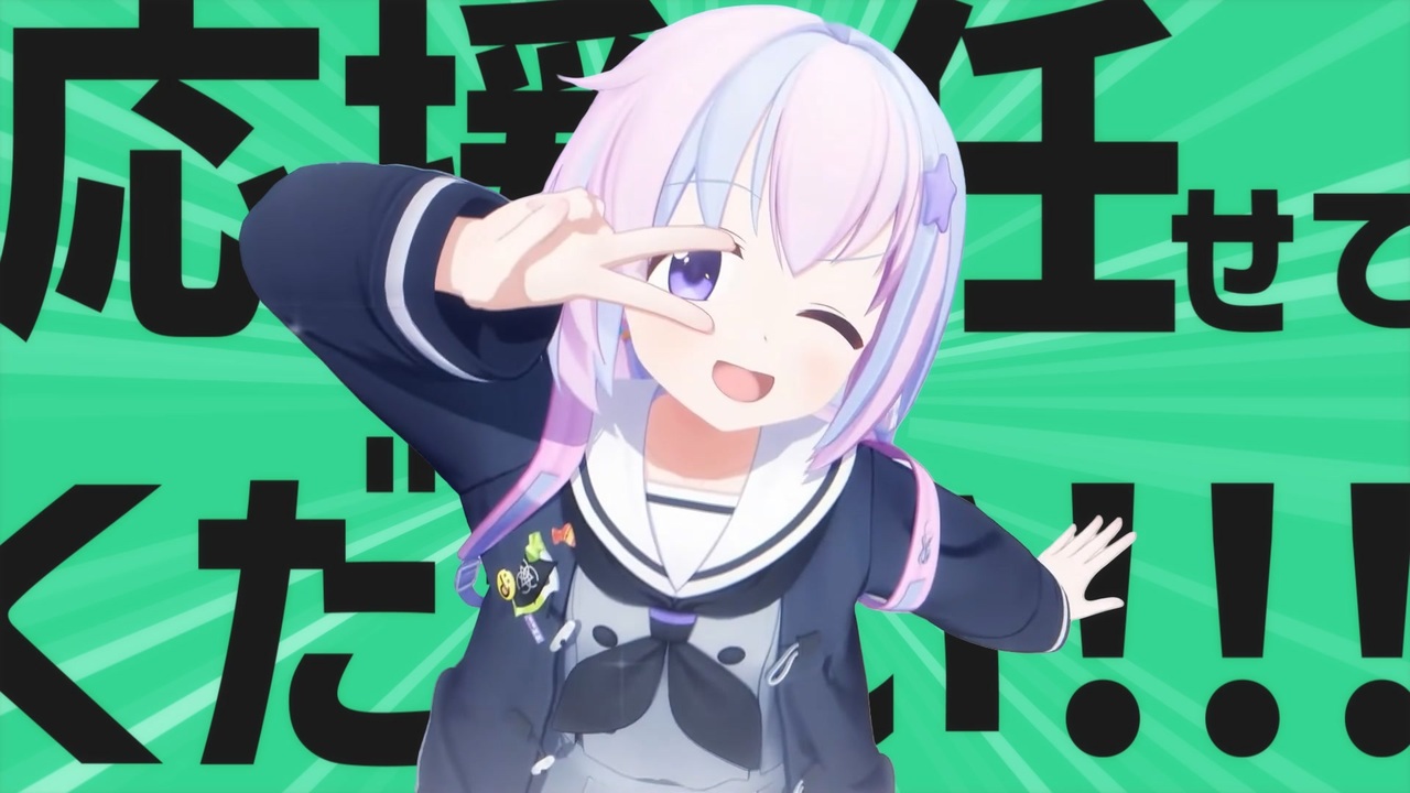 金星の曲に合わせて応援は任せてください！