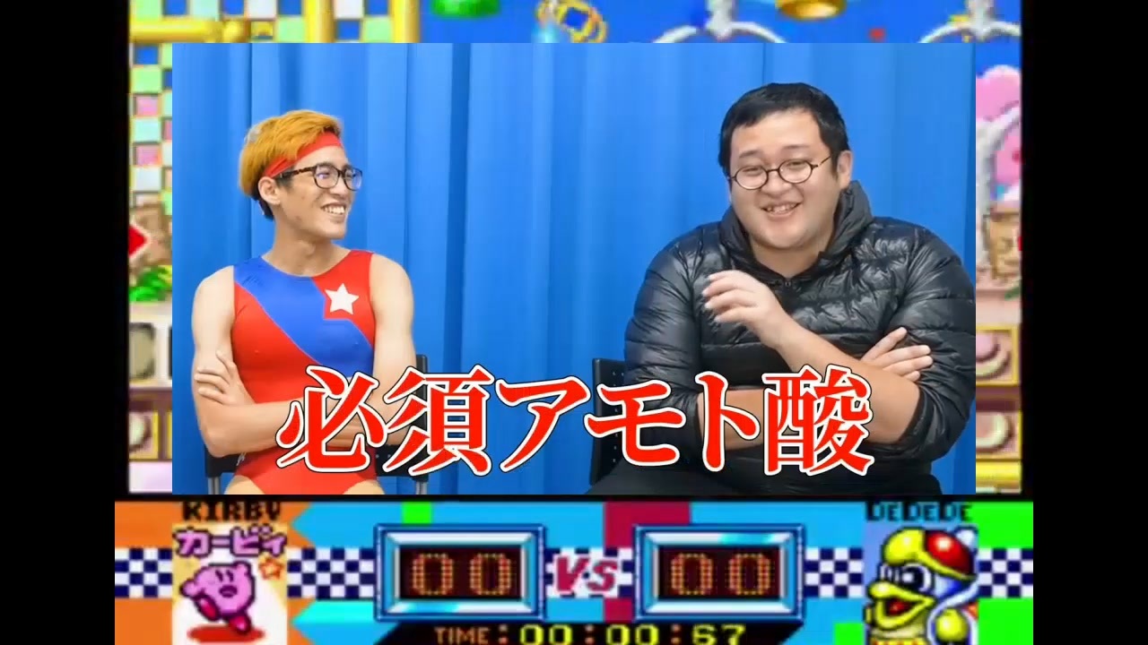 バキバキ童貞が遠野幻想レースのBGMに合わせて必須アモト酸に触れたようです