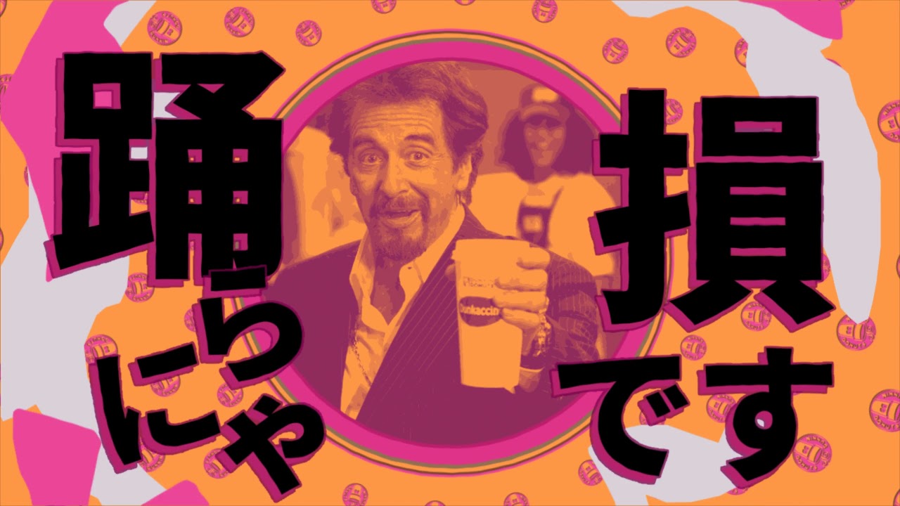 YONA YONA DUNKACCINO - Dunkacember 31th