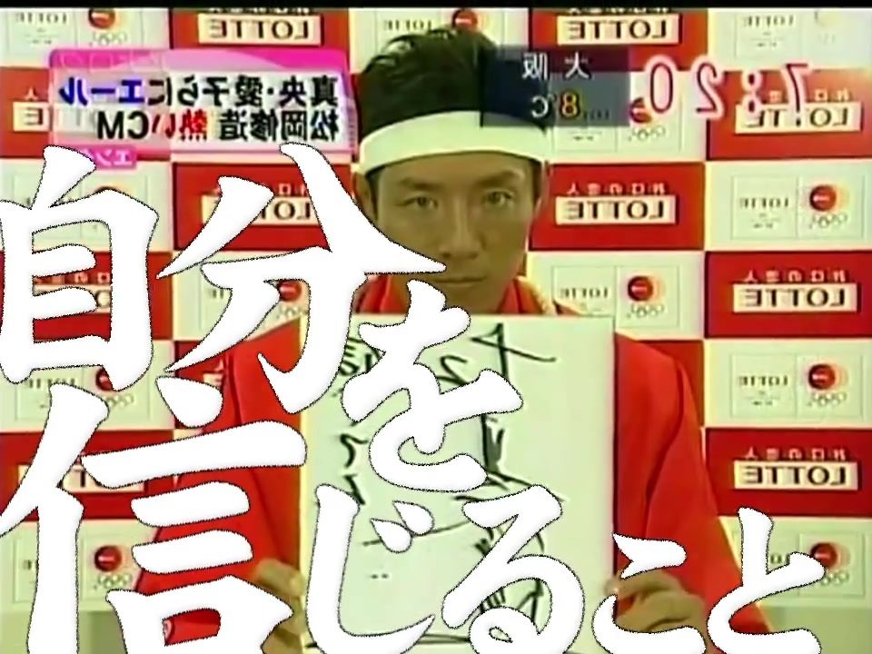 松岡修造の後のシャックリでI'm so Happy