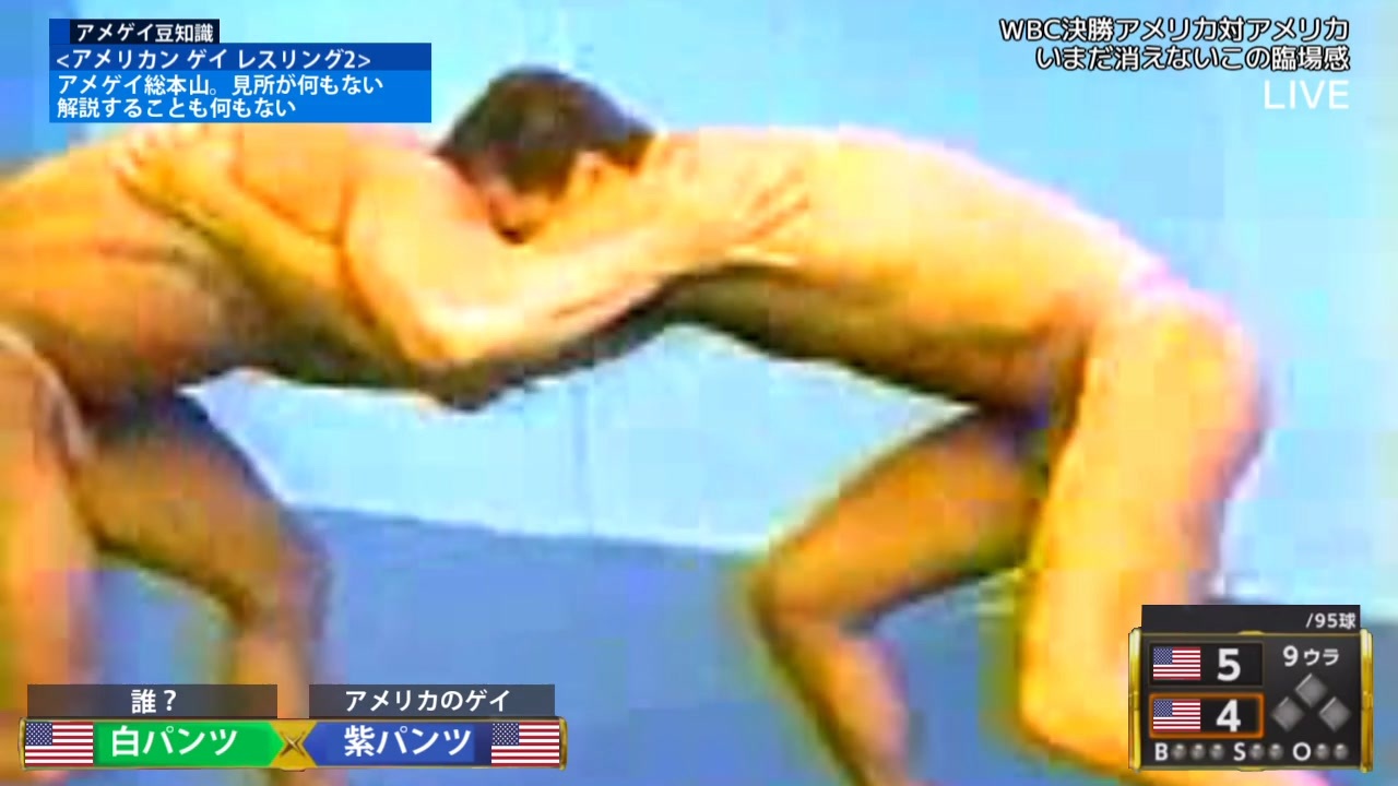 【速報】WBCアメリカ代表の極秘トレーニングビデオが流出！？