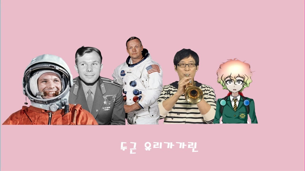 두근 유리가가린