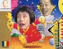 がんばれゴイ”エエモン　エア迫出現！