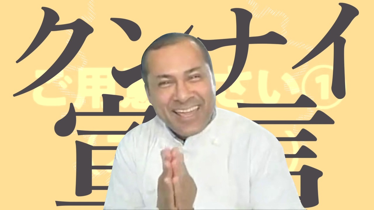クンナイ宣言