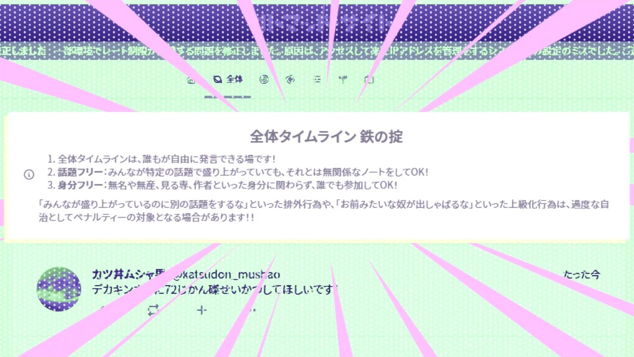 トキメキ☆オトマッドサイト