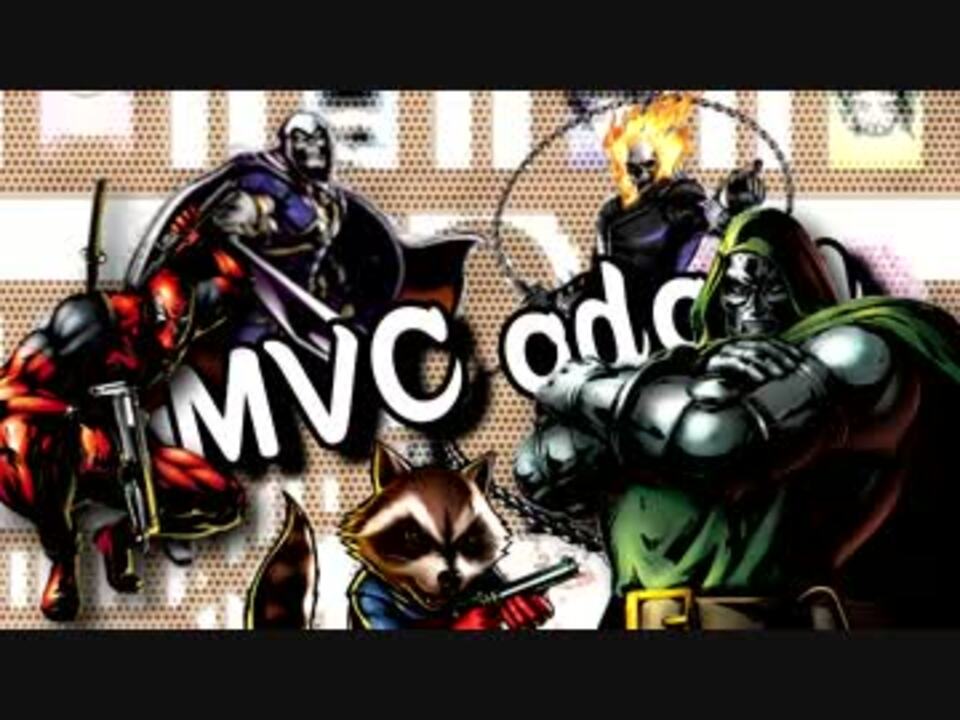 ULTIMATE　MVCオドル