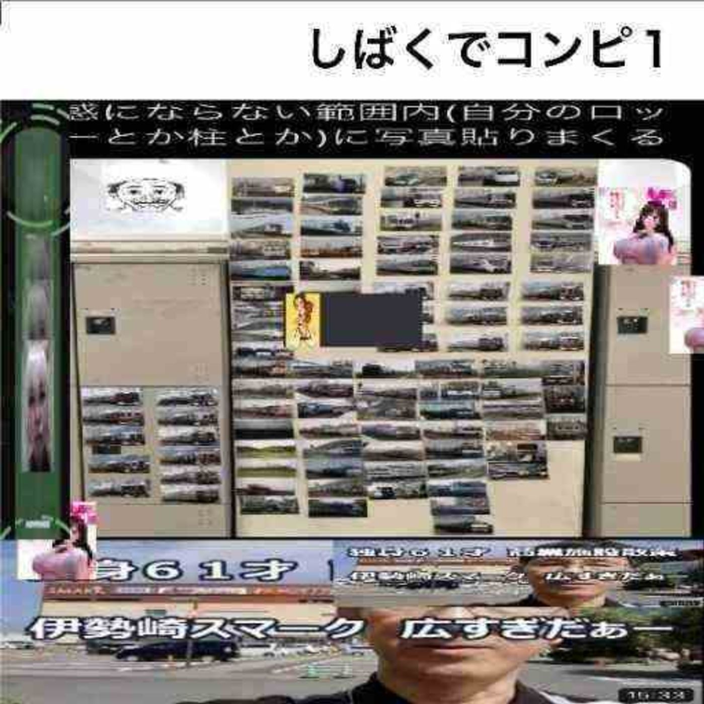 はんだごて握り太郎 - 黒人解剖（はんだごてを使用した例）