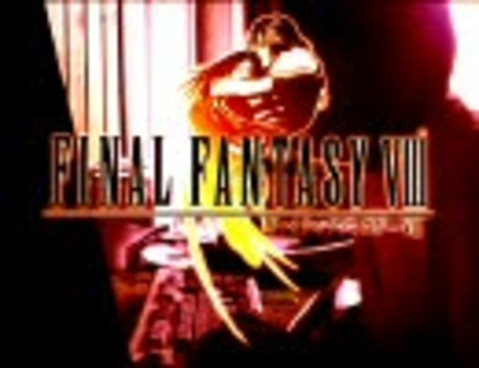 [FF8] The Extreme w/KBC