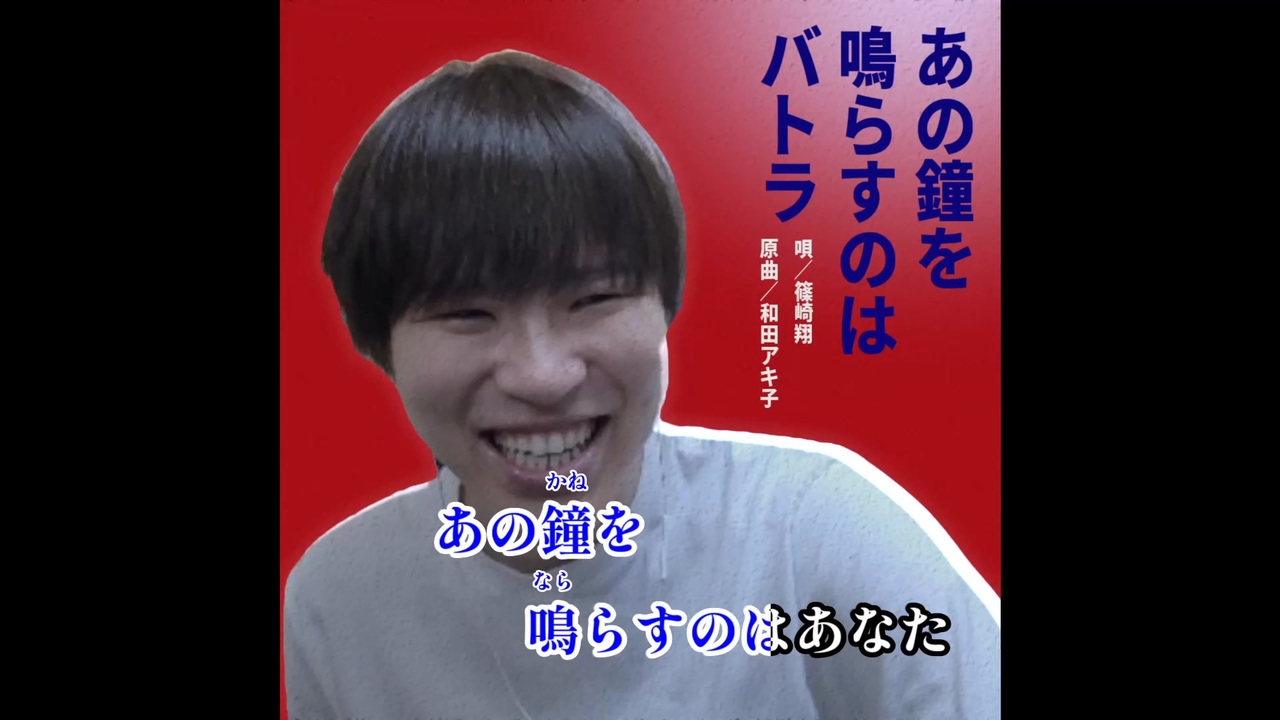 あの鐘を鳴らすのはあなたを歌うつもりかｗ