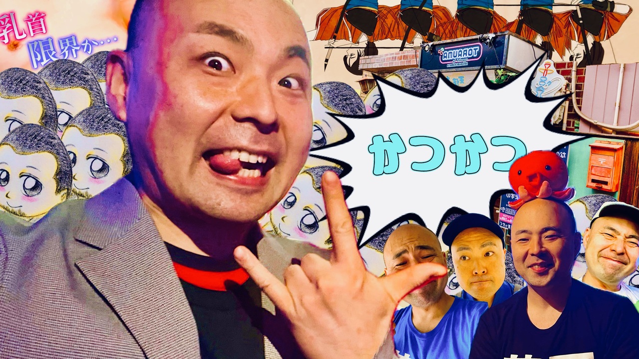 かつかつ