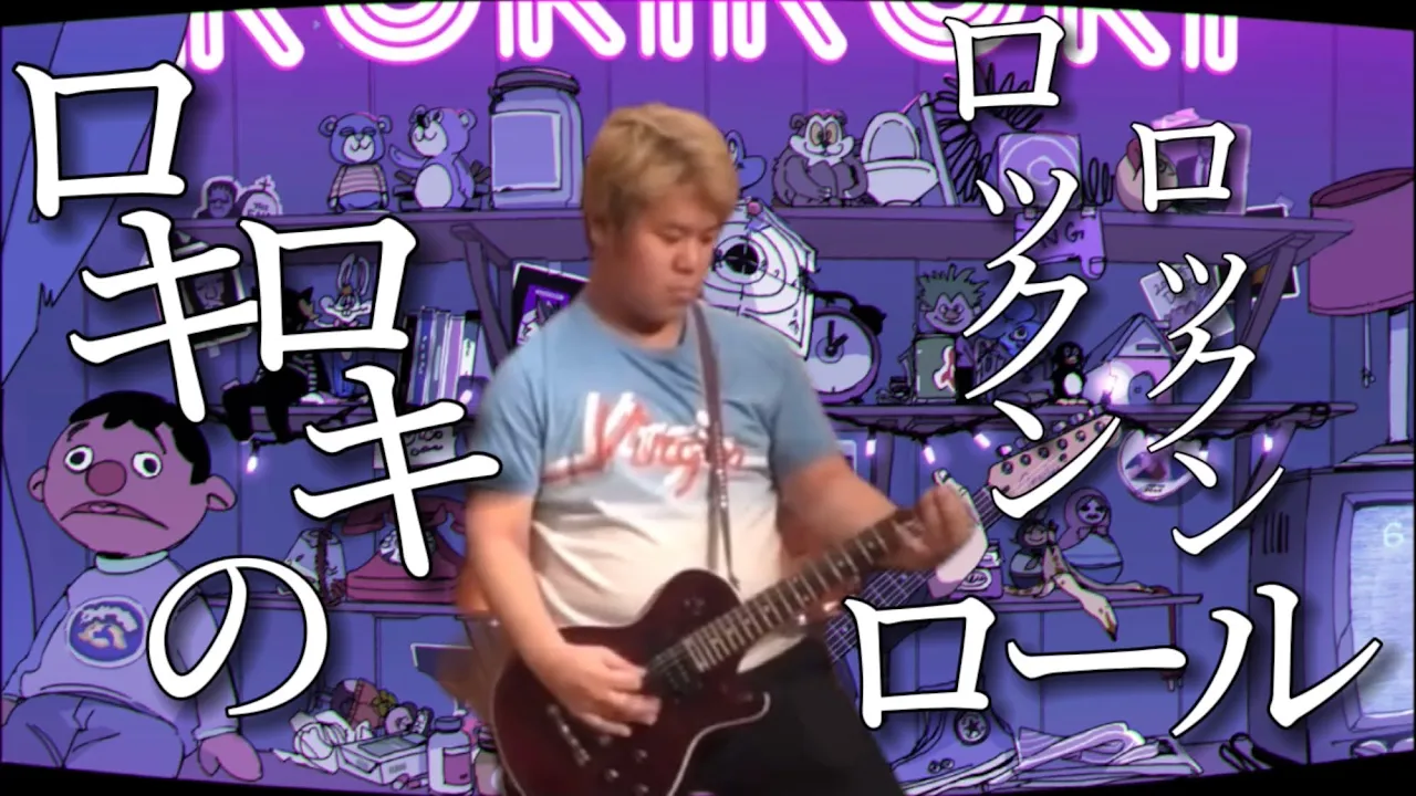 【MAD】ロキ × こーすけ