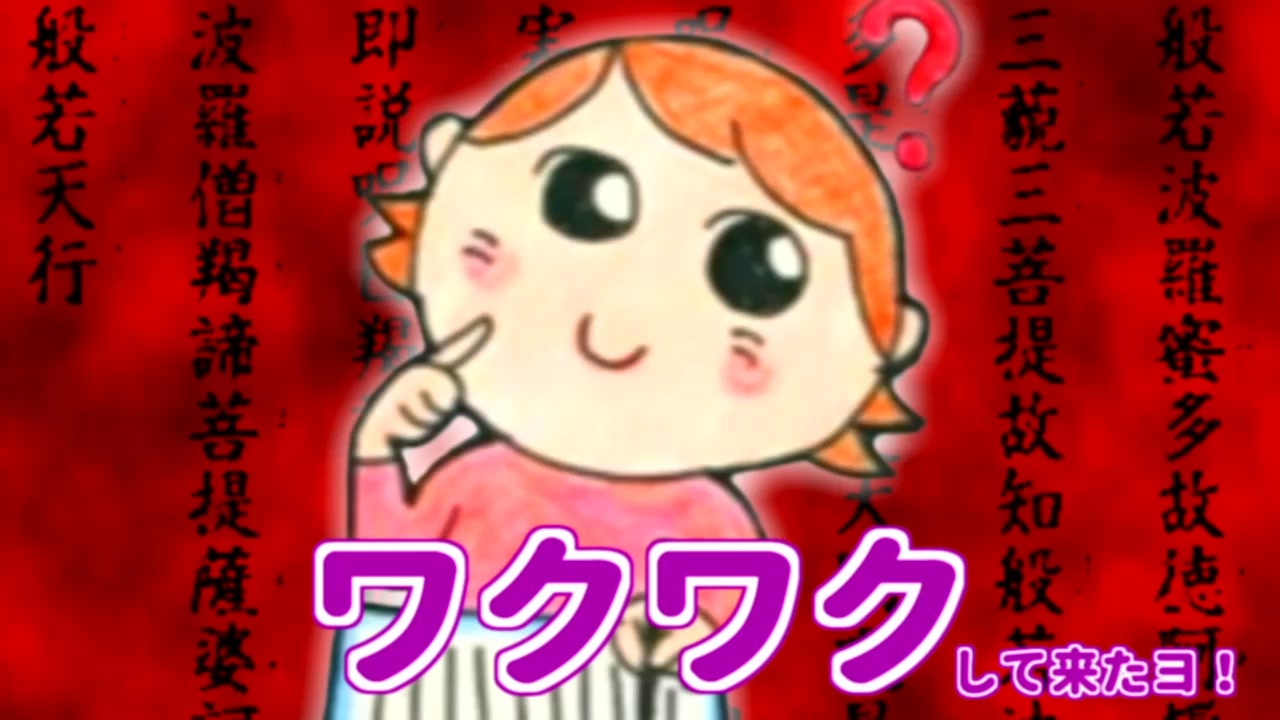 ワクワクして来たヨ！