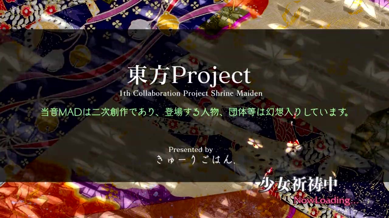 繋符「ヒストリカルバレットヘル　～ 幻想入り」