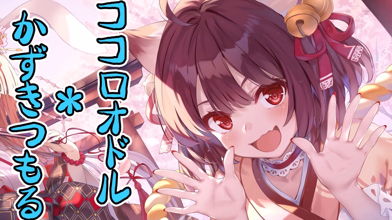 【音ＭＡＤ】カズキツモル【雀魂】