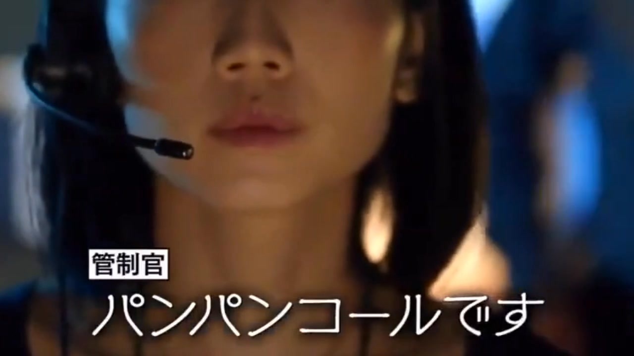 パンパンコール