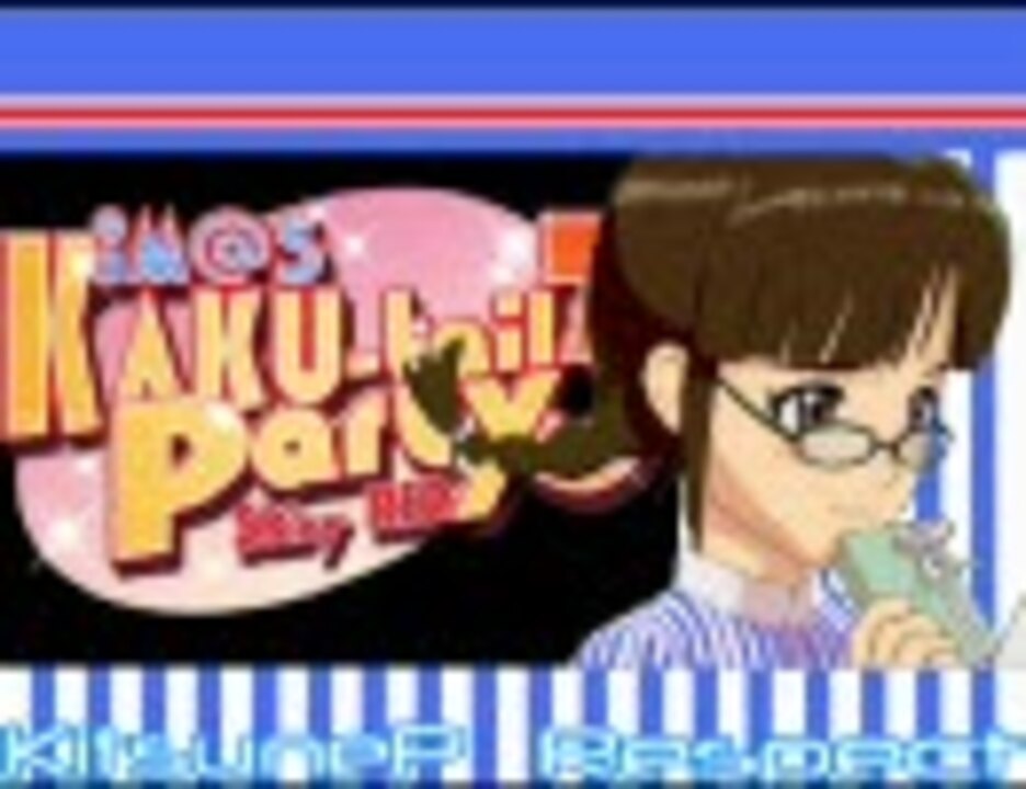 りっちゃんが「Ieaven Polka」を歌ってくれた。Full.【im@sKAKU-Tail作品】