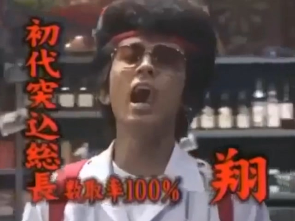 翔ニイ