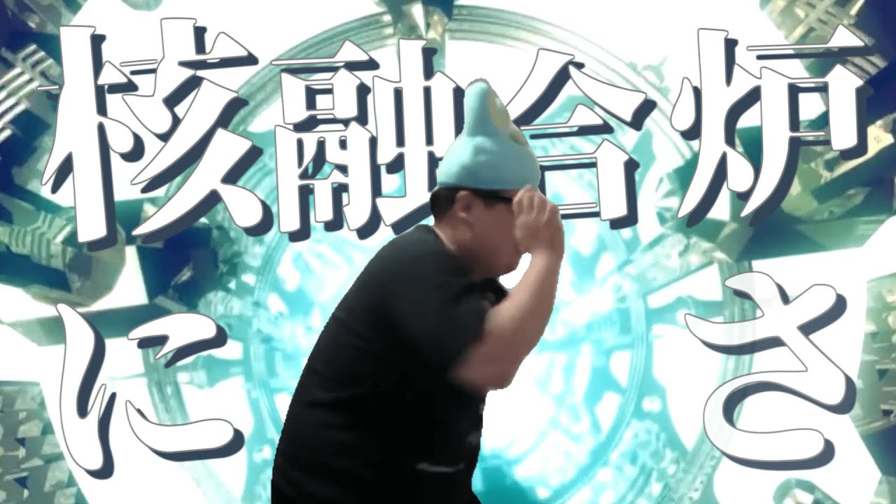 木下融解