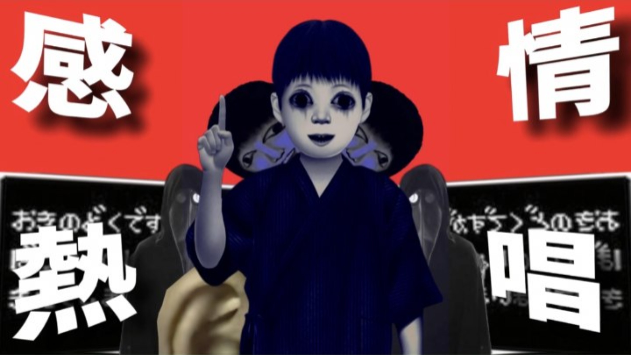 【検索してはいけない合作】NEW YEARS WORRY ～STARTING THE NEW YEAR SHOCKED～