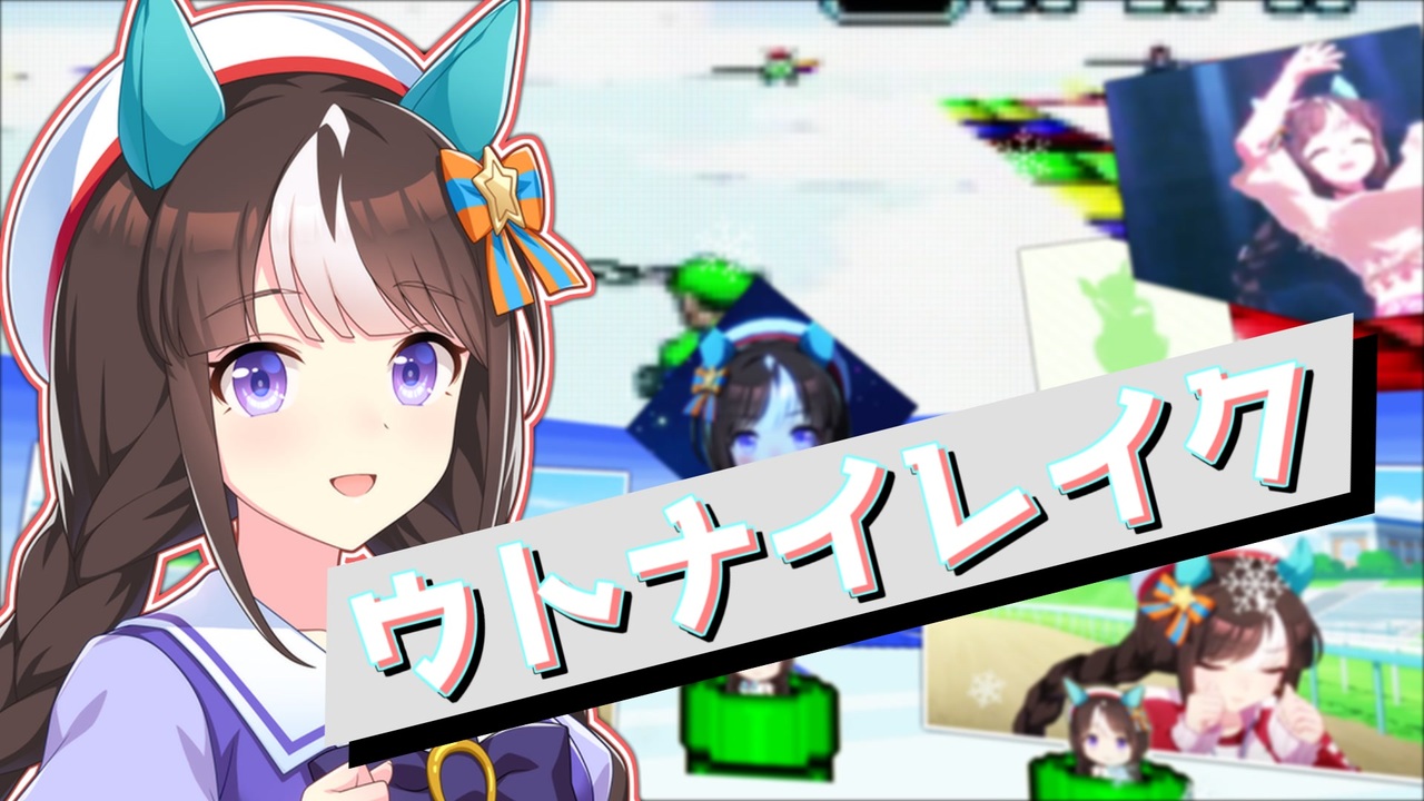 ウトナイレイク