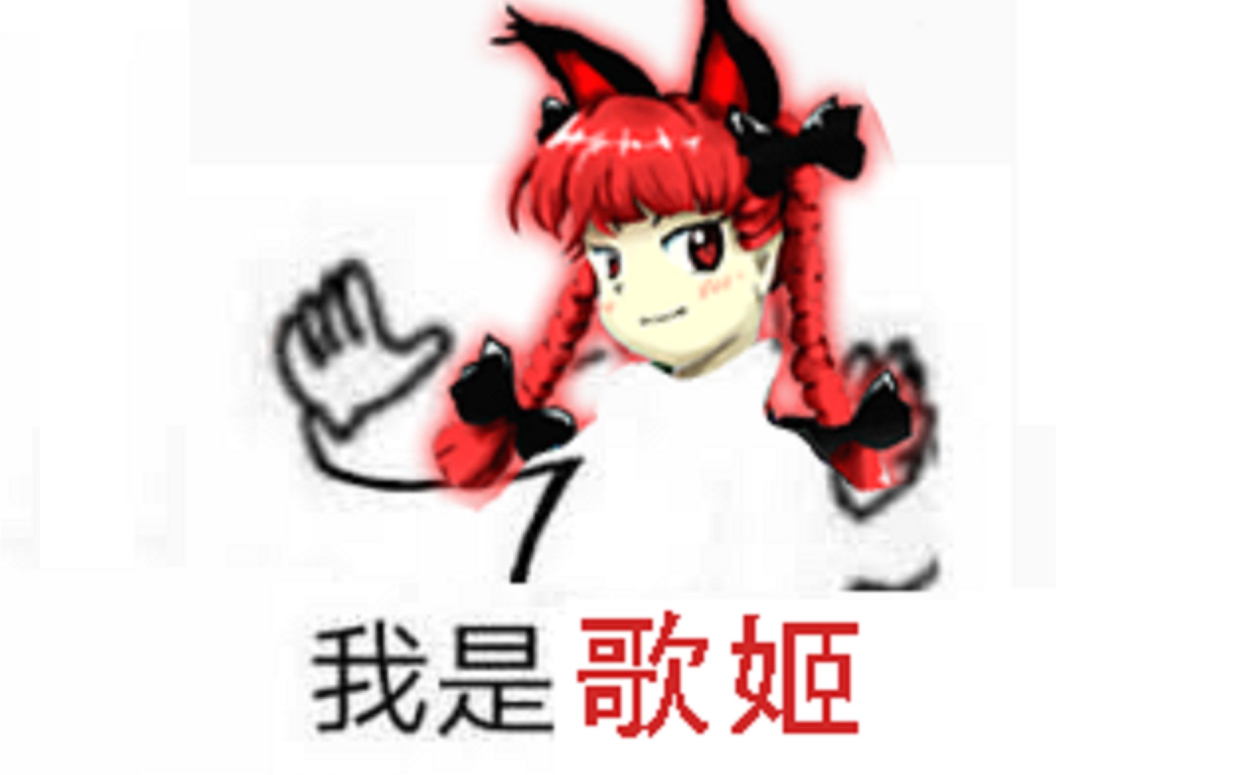 【阿燐调教】如何用一声猫叫调出其他音节？