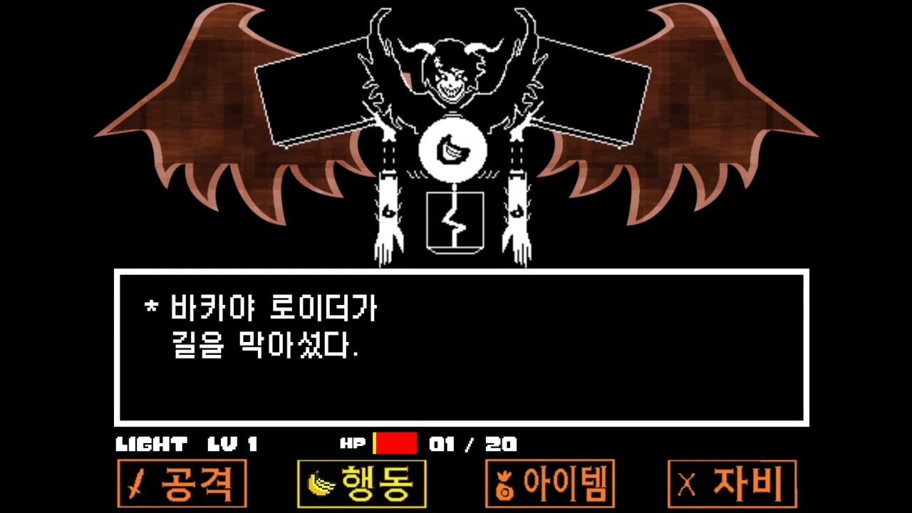 [완성] 키라테일 - 불살 엔딩