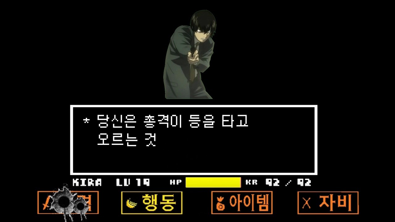 [데스노트] Mastudovania