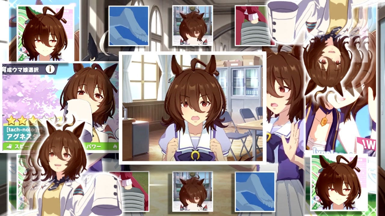 アグネ又タキオン