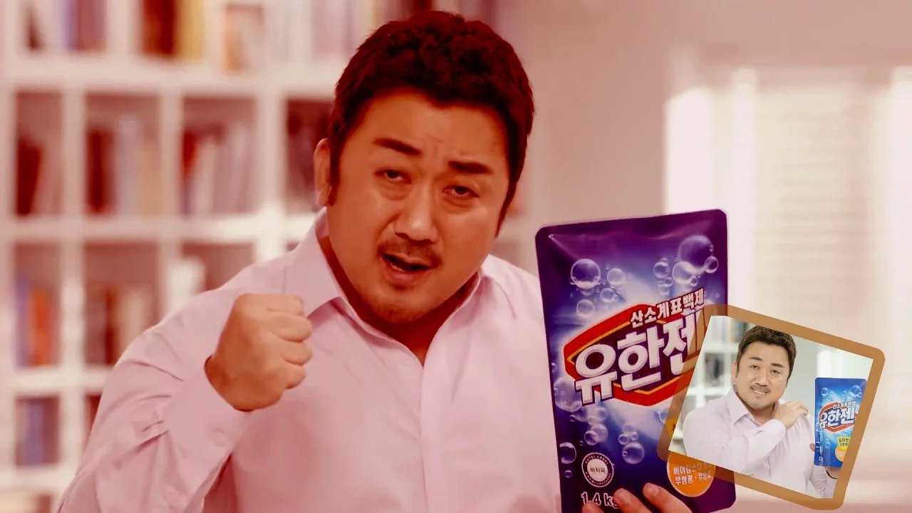 힘빼라 마동석