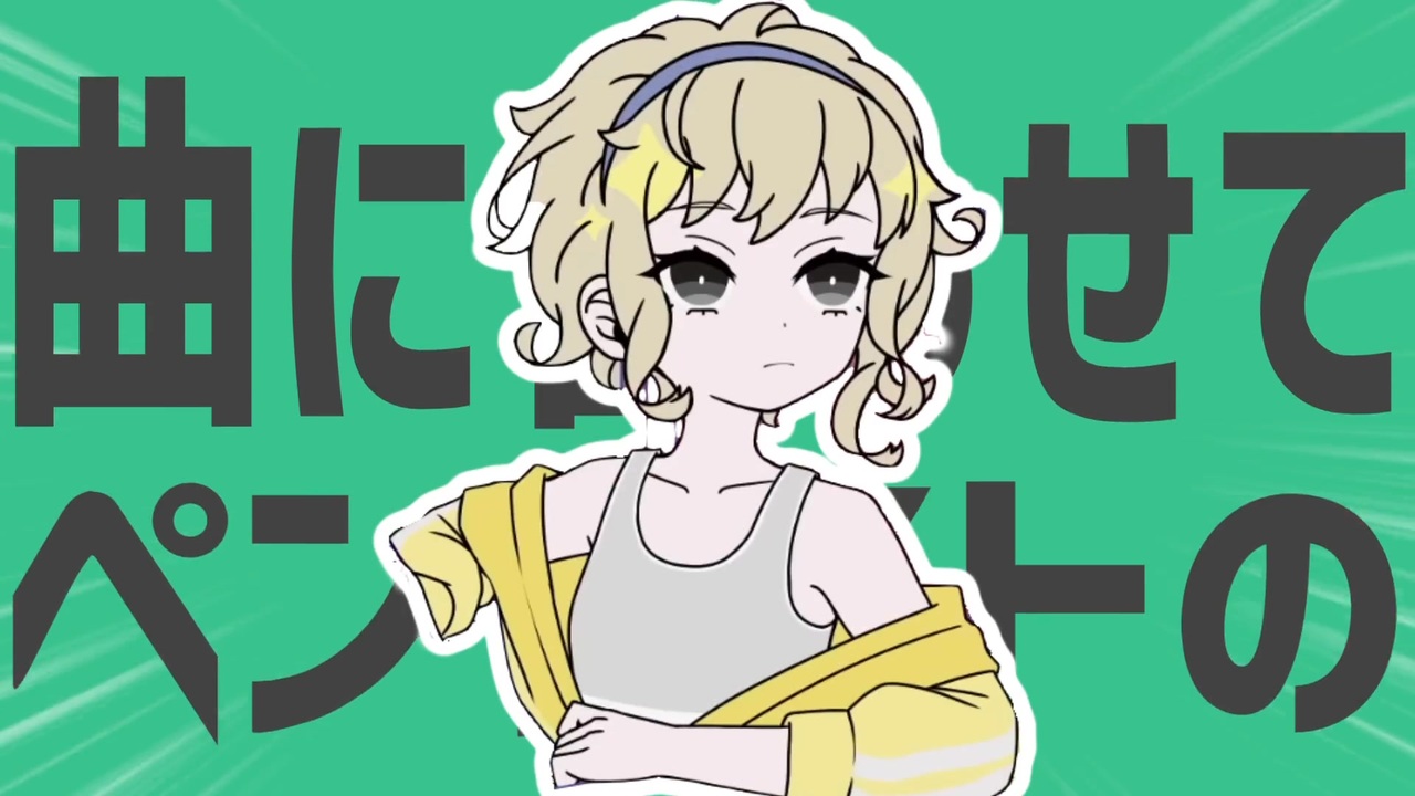 金星の曲に合わせてさペンライトの色が自動で変わるのとかあるじゃん