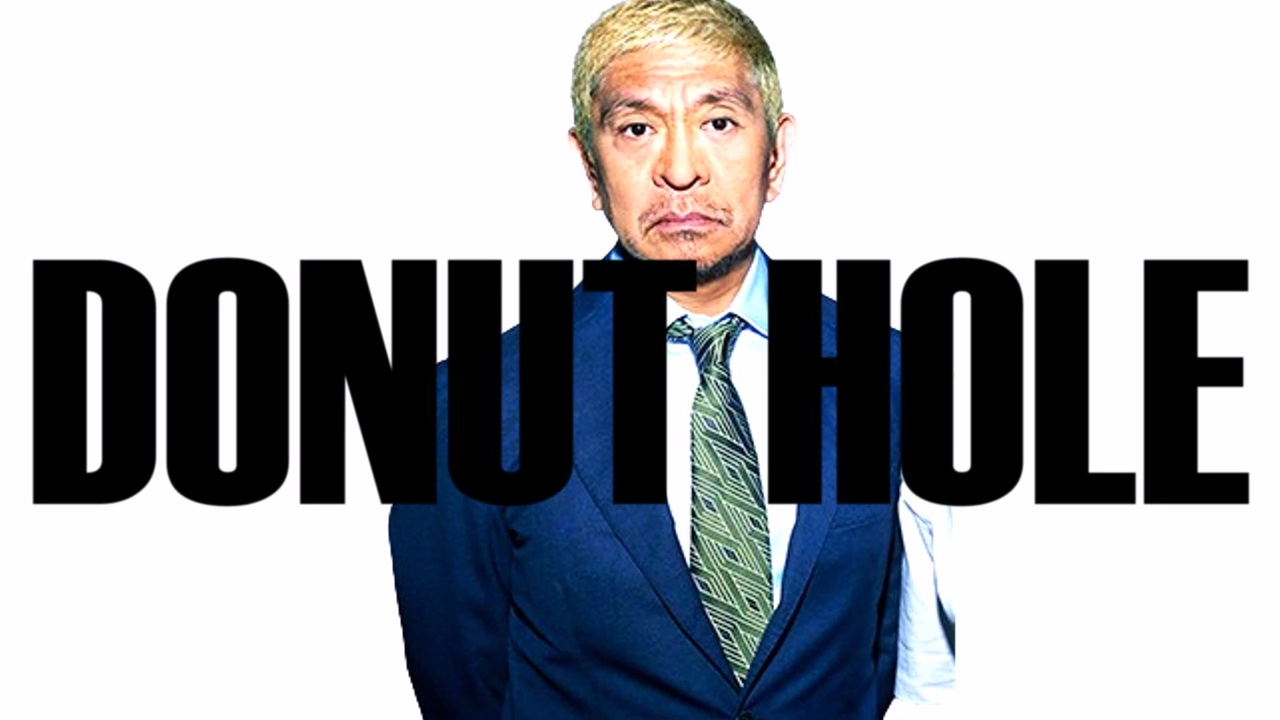 待てとーナツホール