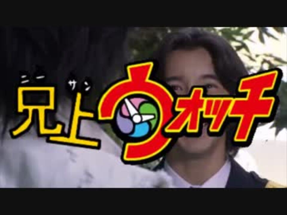 ニーサンウォッチ