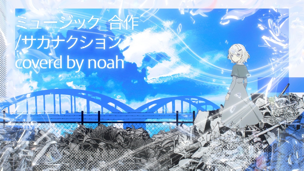 ミュージック_合作