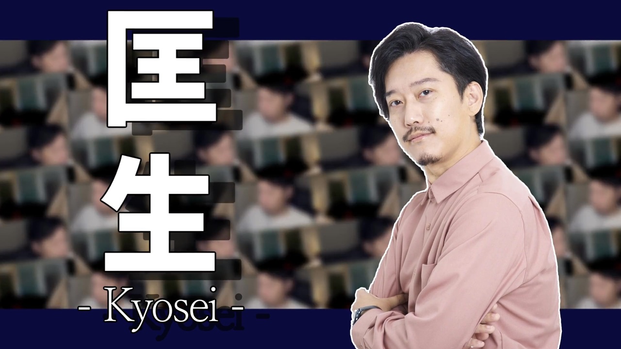 匡生