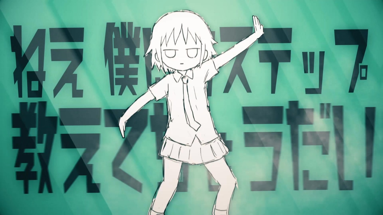 合作単品 金星のダンスパート