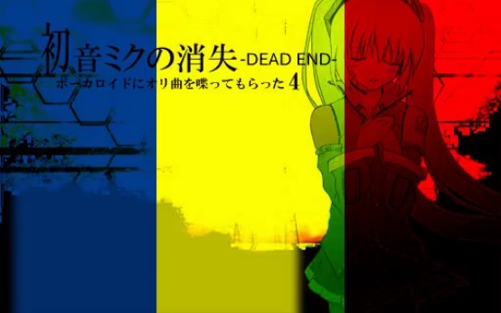 エア平の消失 -DELETE END-