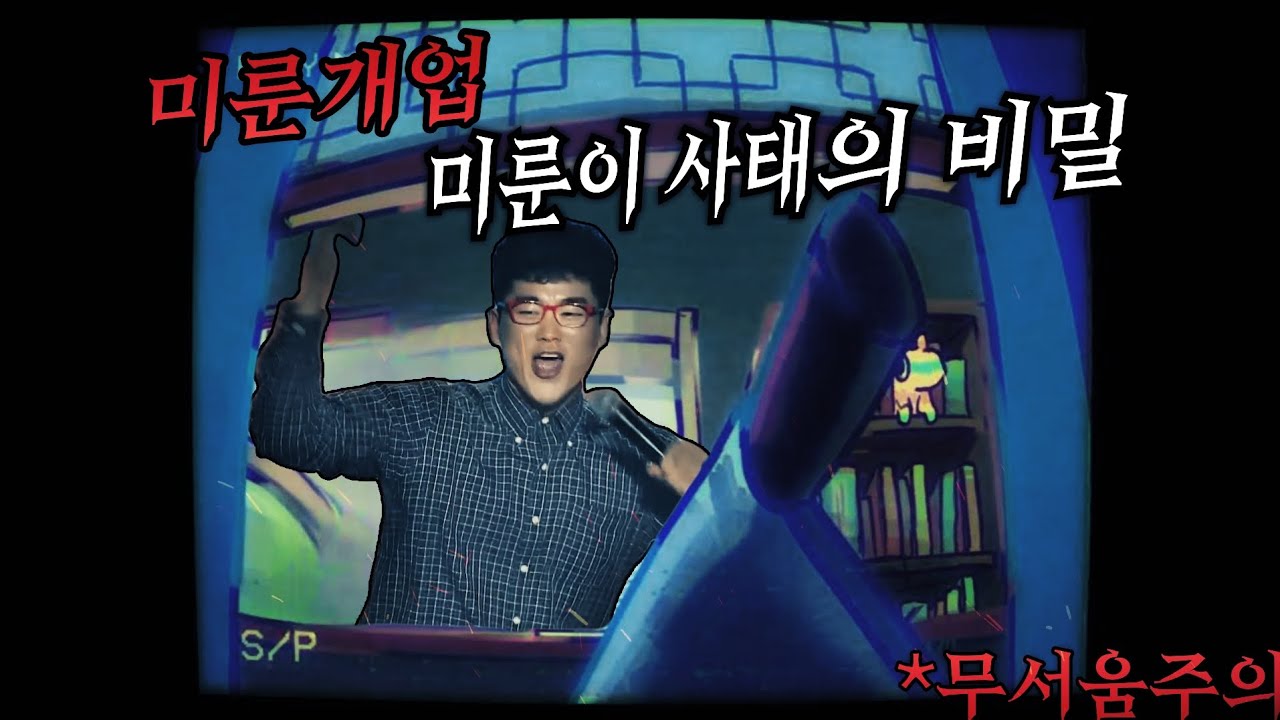 미룬개업 (Delayed Opening)