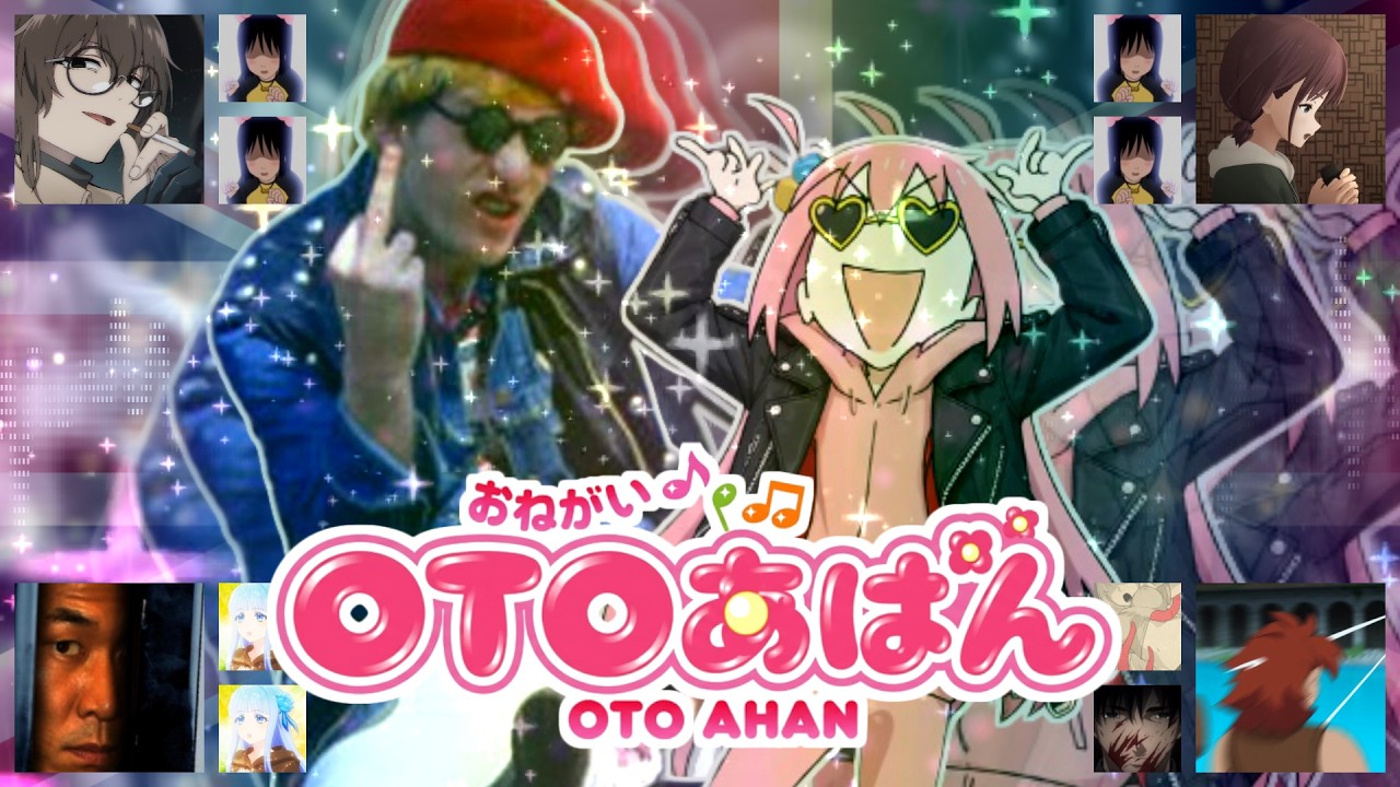 OTOあはん