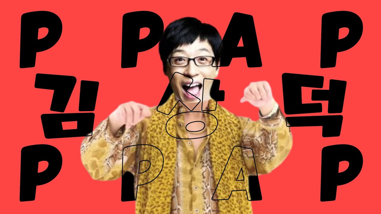 PPAP 김상덕 PPAP