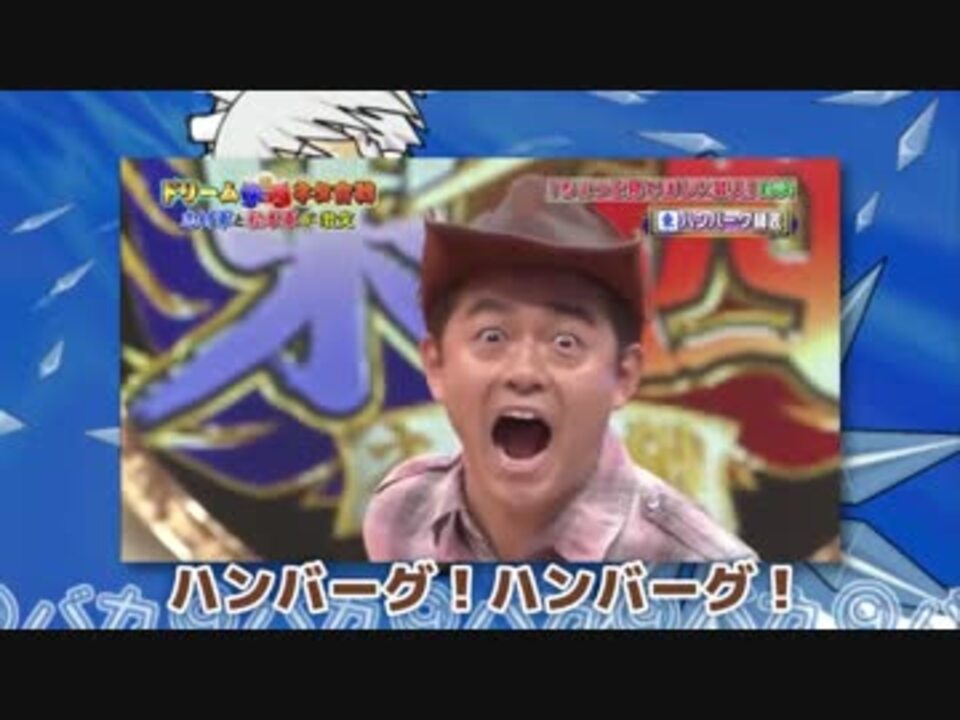 ハンバーグ師匠のパーフェクトハンバーグ教室