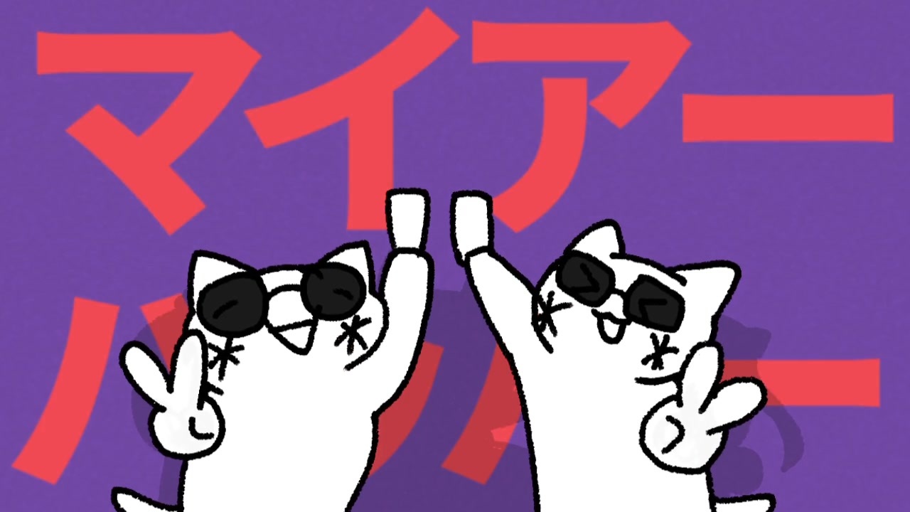 マイアーハッハー