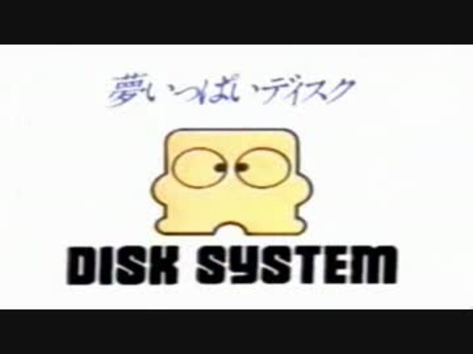 【ファミコン】FAMILY-COMPUTER Disc System