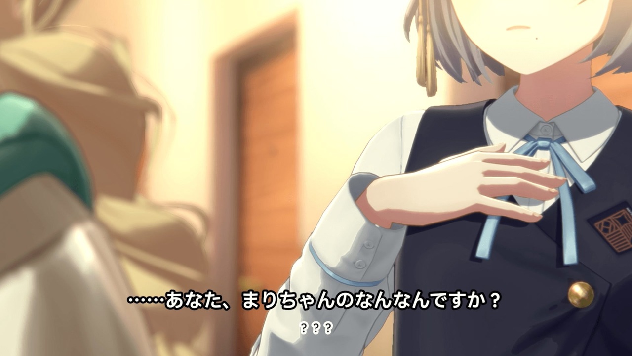 ……あなた、まりちゃんのなんでだろうですか？