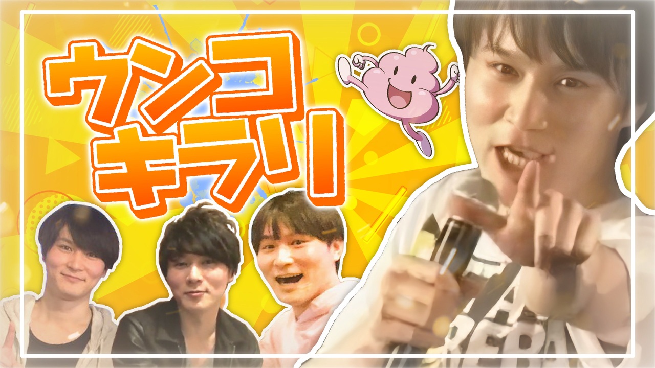 【ch】うんこちゃん『キラメキラリするぞ！放送』1/1【2023/12/10】