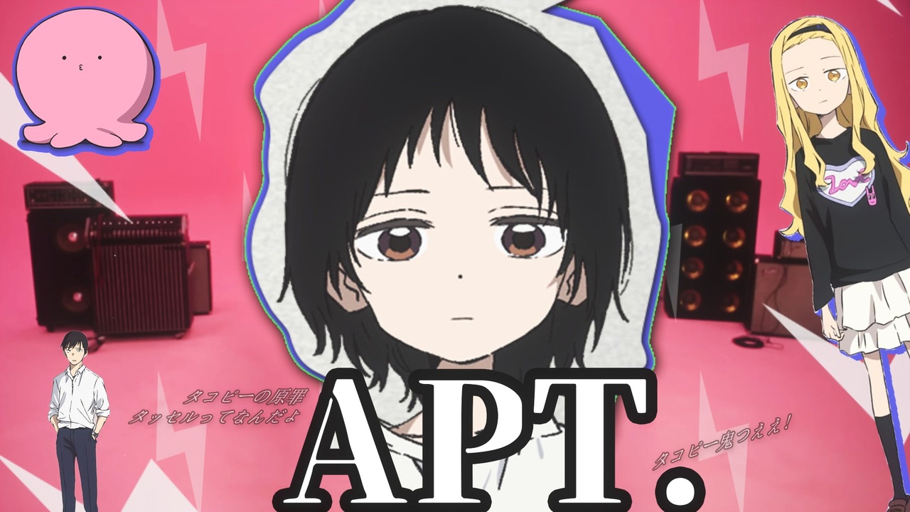 タコピーの原罪 × APT.【音MAD】|だからタッセルってなんだよ