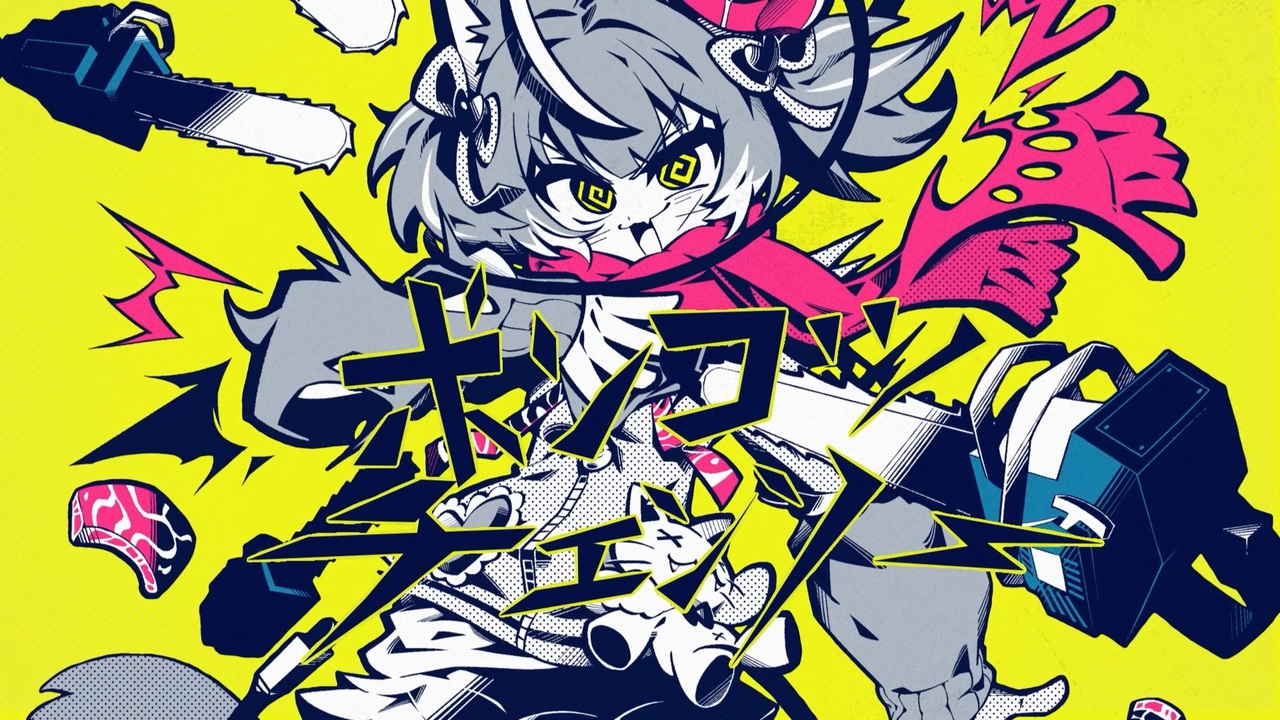 ポンコツチェンソー