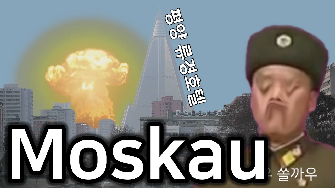 미사일 쏠까우