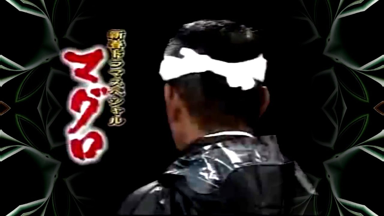 Maguro