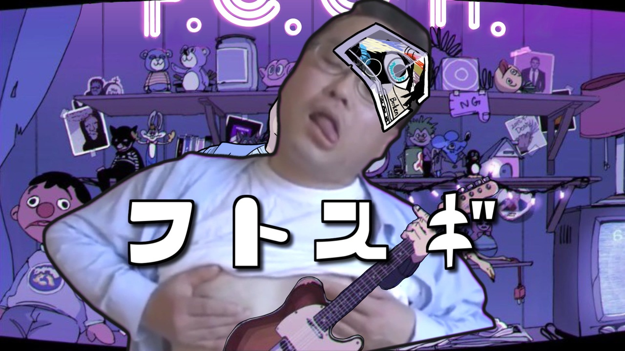 フトスギ.roki
